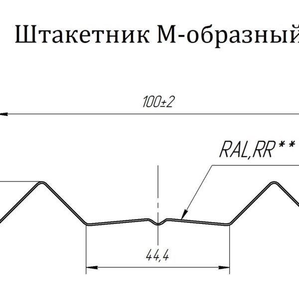 Штакетник М-образный - чертеж Штакетник М-образный - чертеж
